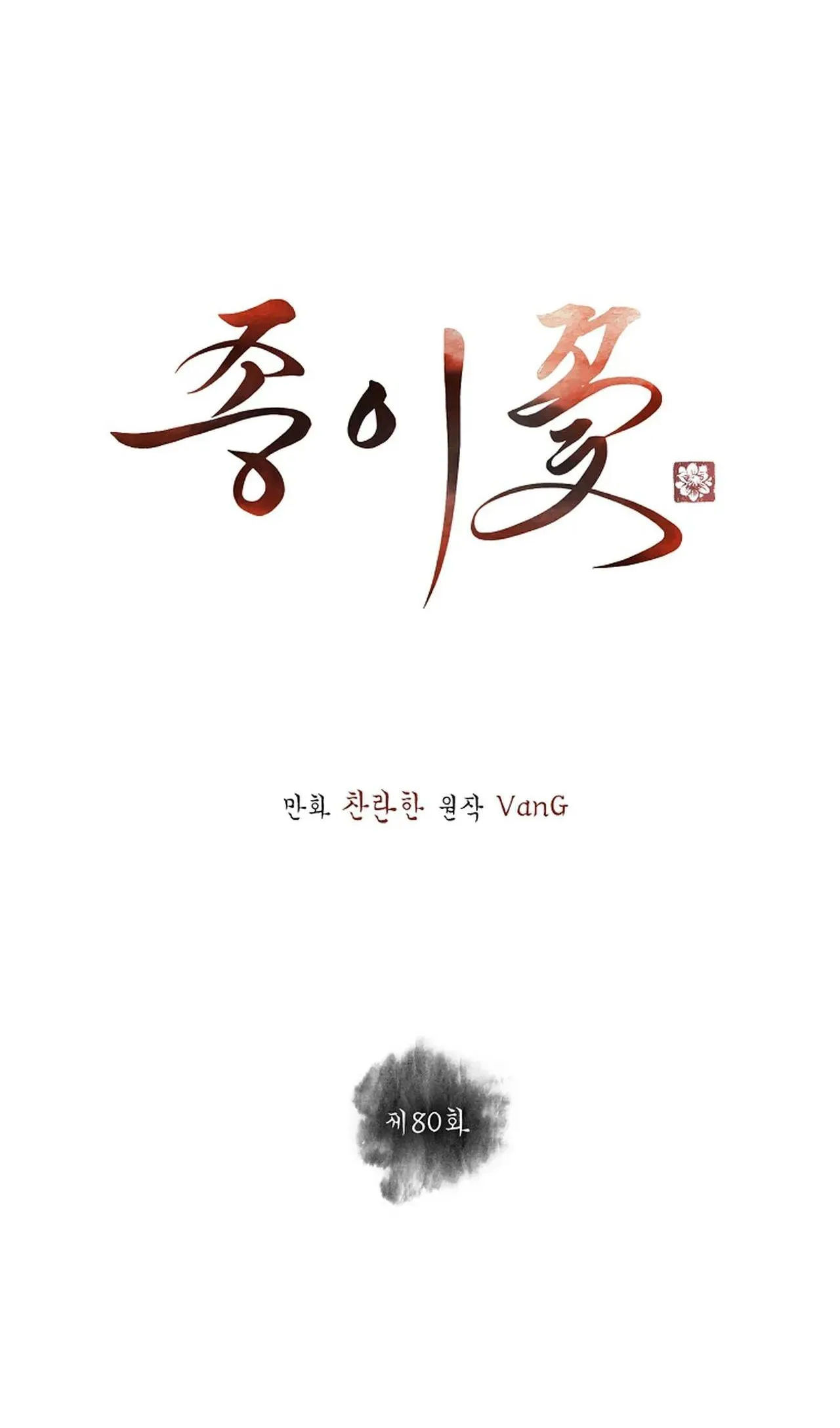 HOA GIẤY Chapter 80 Trang 9