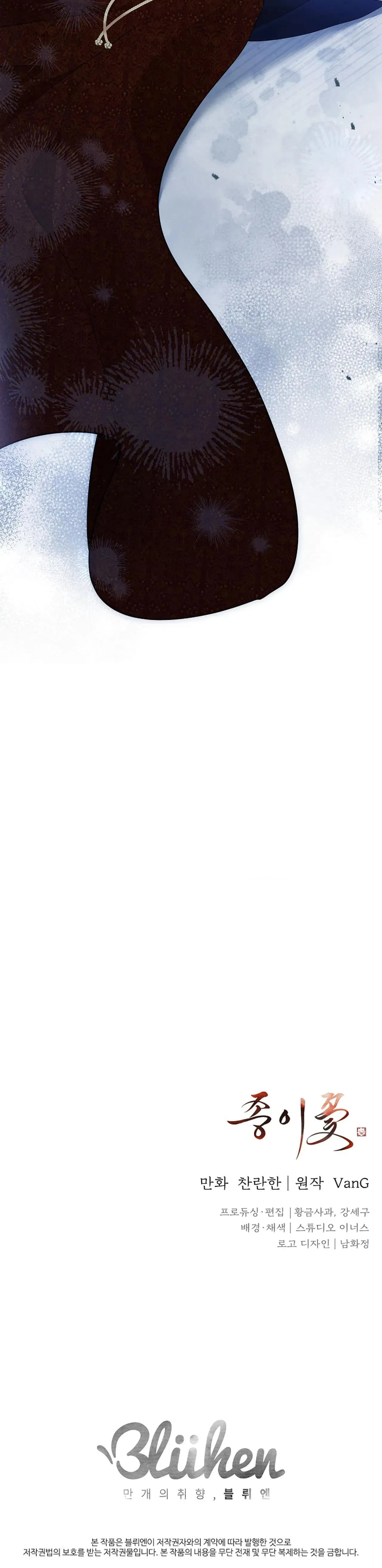 HOA GIẤY Chapter 82 Trang 35