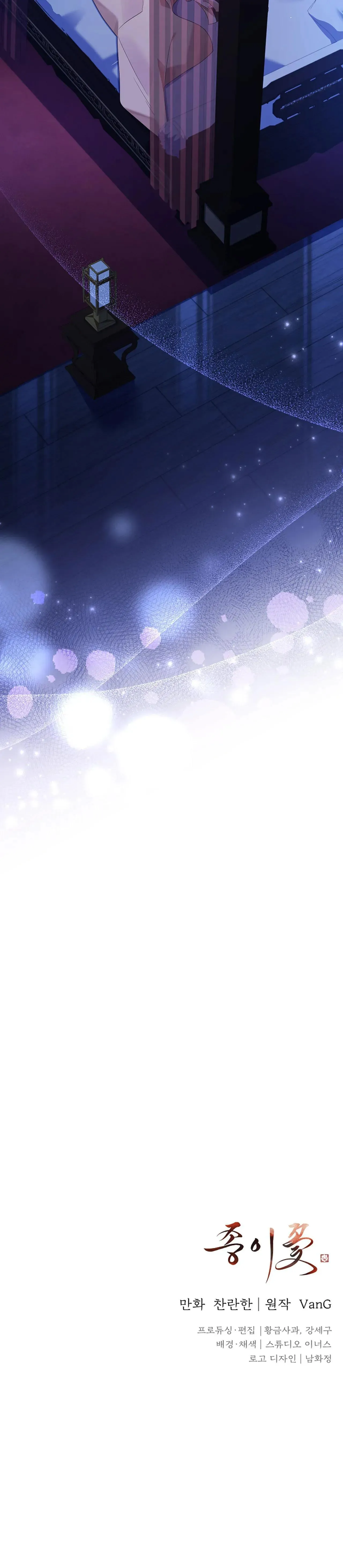 HOA GIẤY Chapter 83 Trang 45