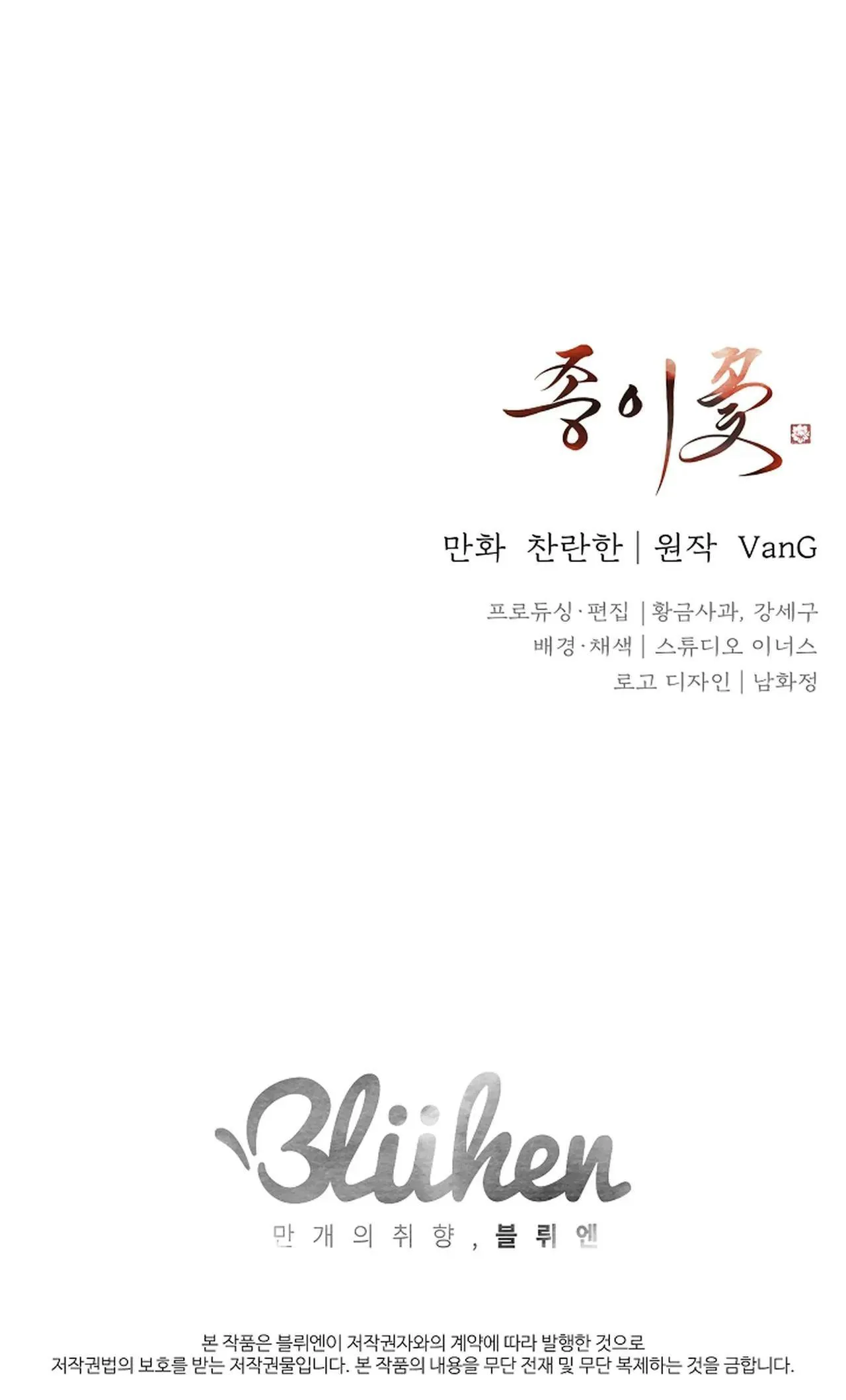 HOA GIẤY Chapter 84 Trang 98