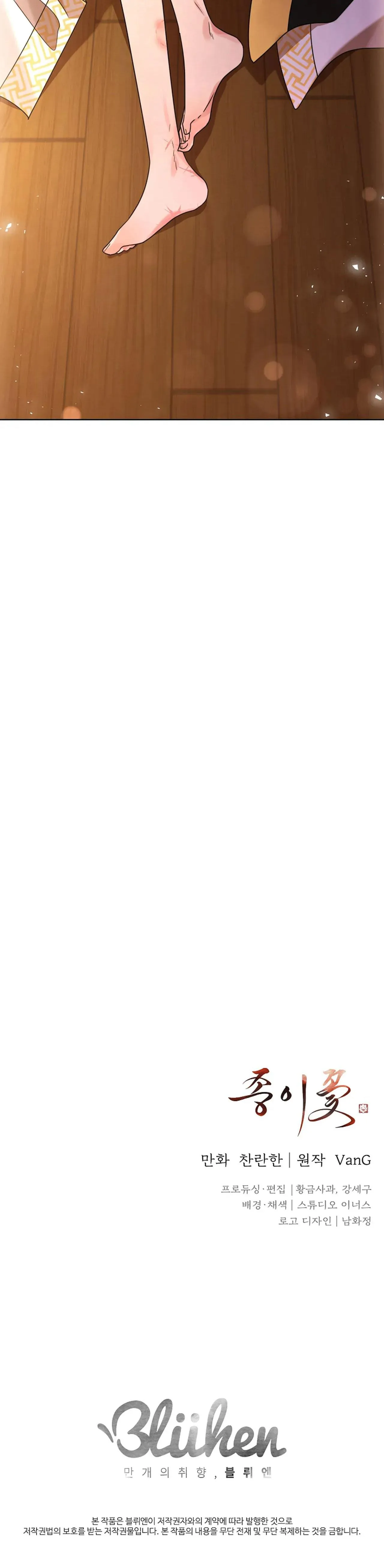 HOA GIẤY Chapter 87 Trang 40