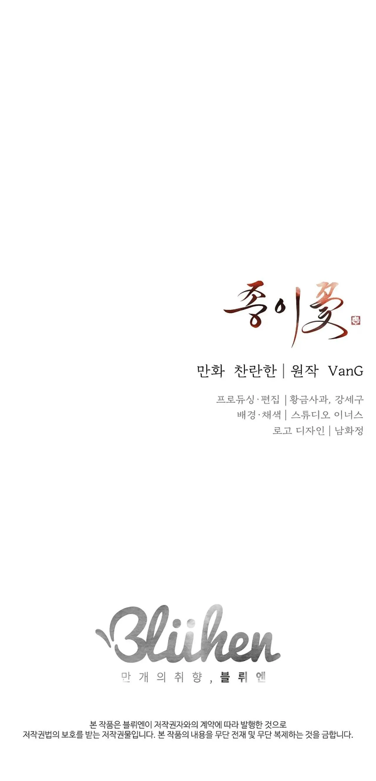 HOA GIẤY Chapter 90 Trang 71