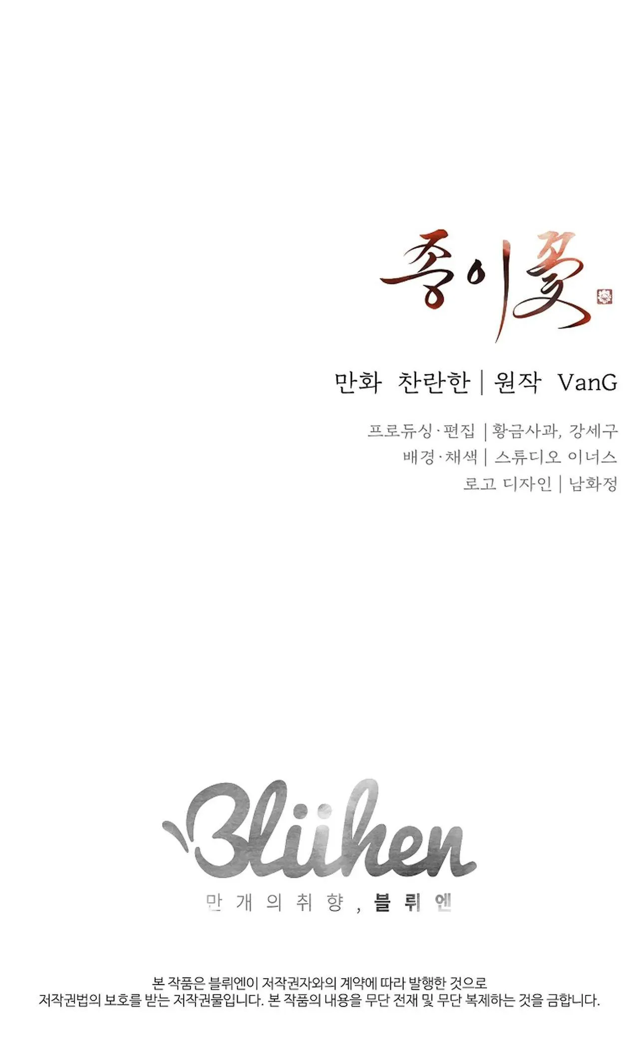 HOA GIẤY Chapter 91 Trang 75