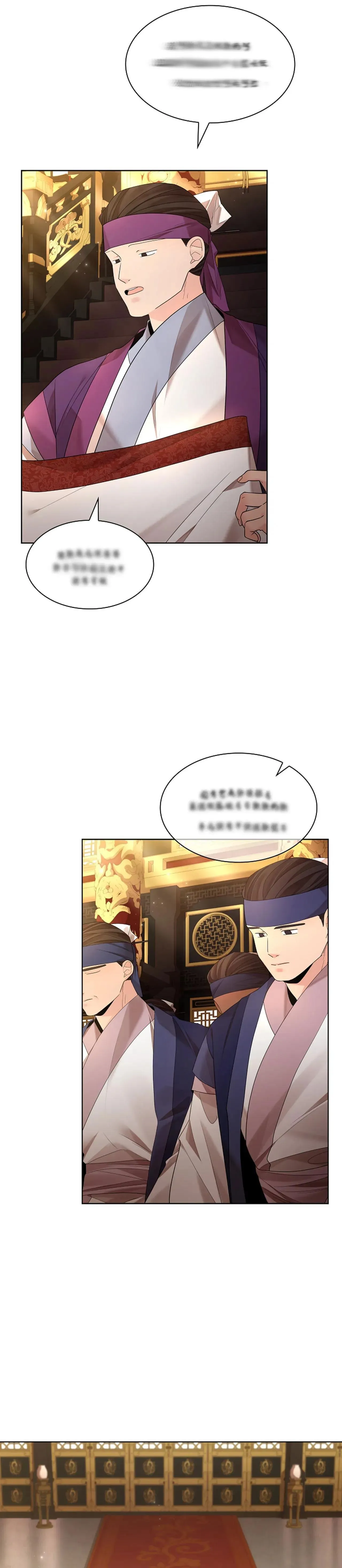 HOA GIẤY Chapter 97 Trang 12