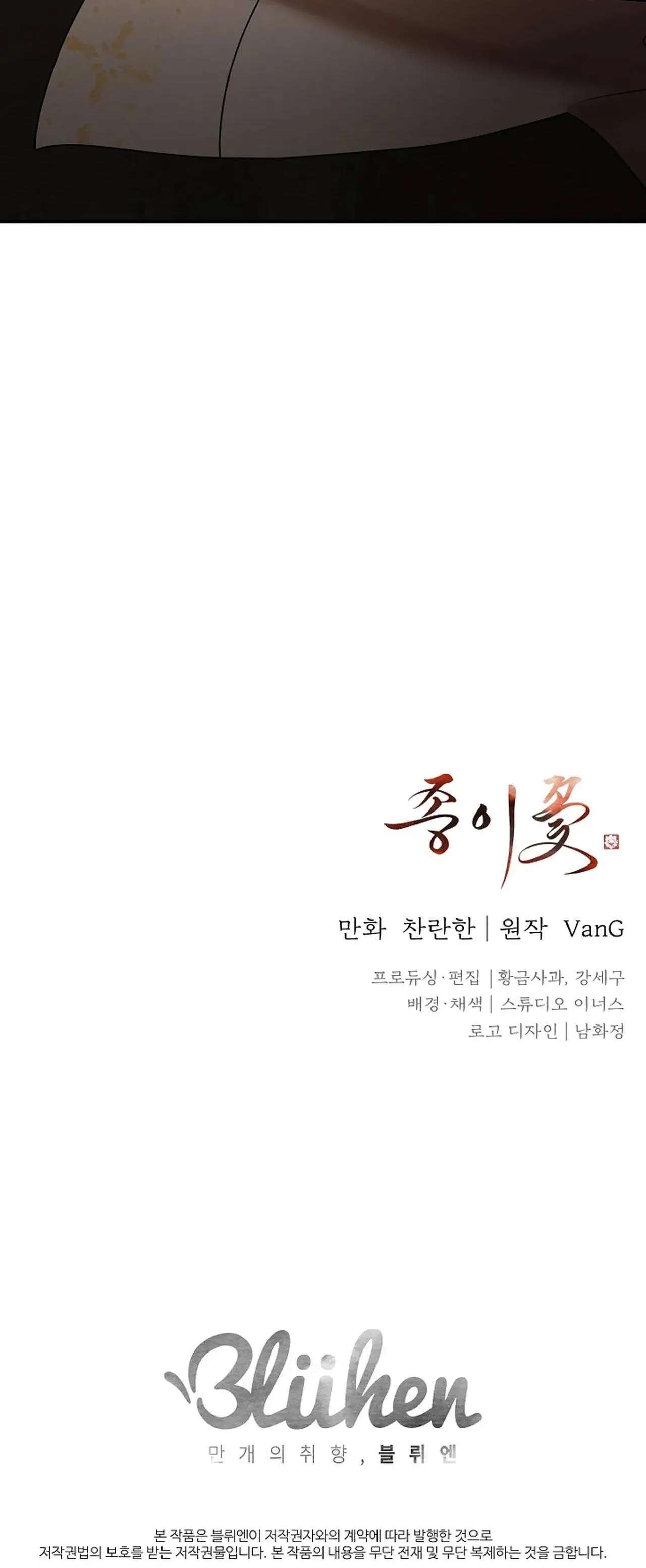 HOA GIẤY Chapter 98 Trang 35