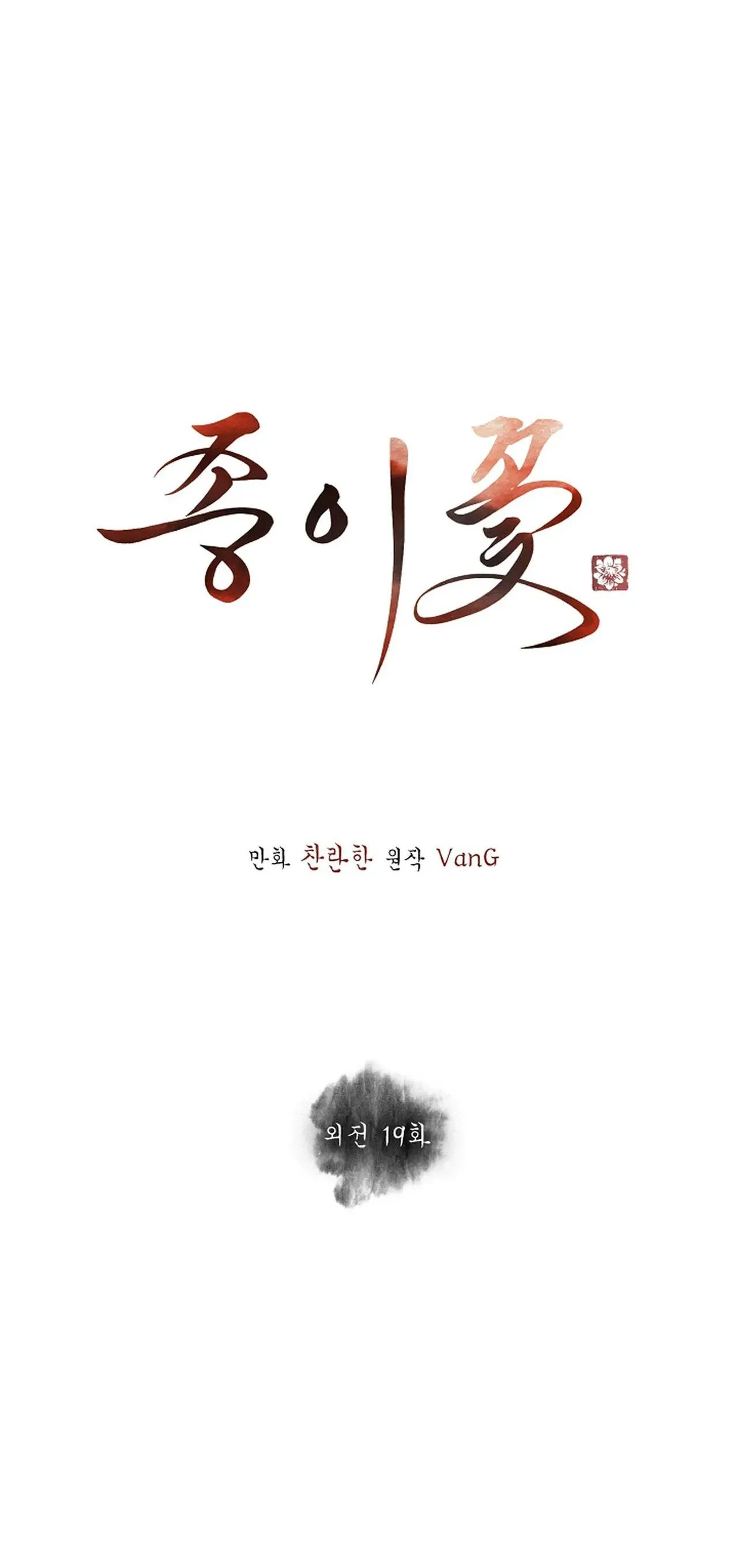 HOA GIẤY Chapter 99 Trang 3