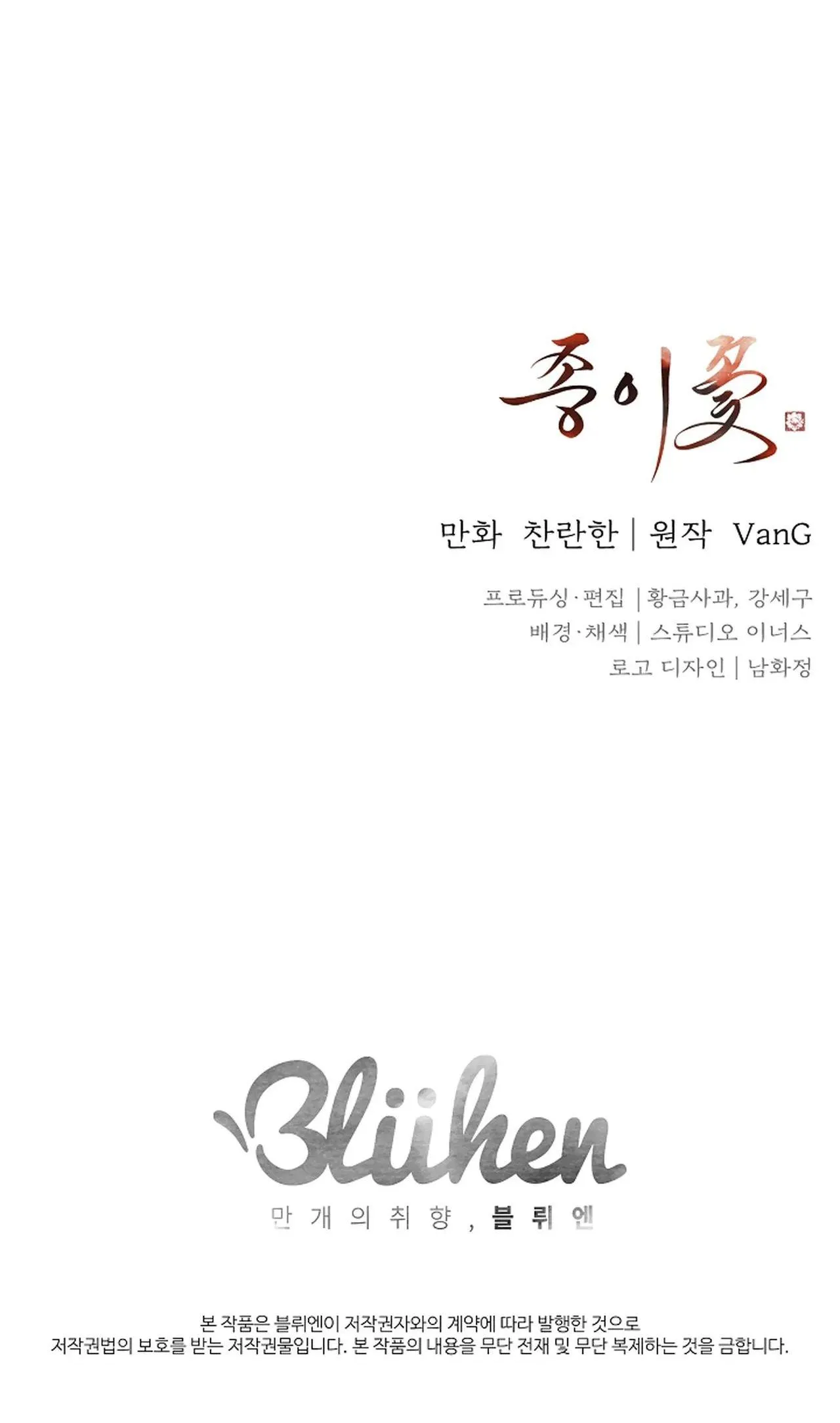 HOA GIẤY Chapter 99 Trang 93