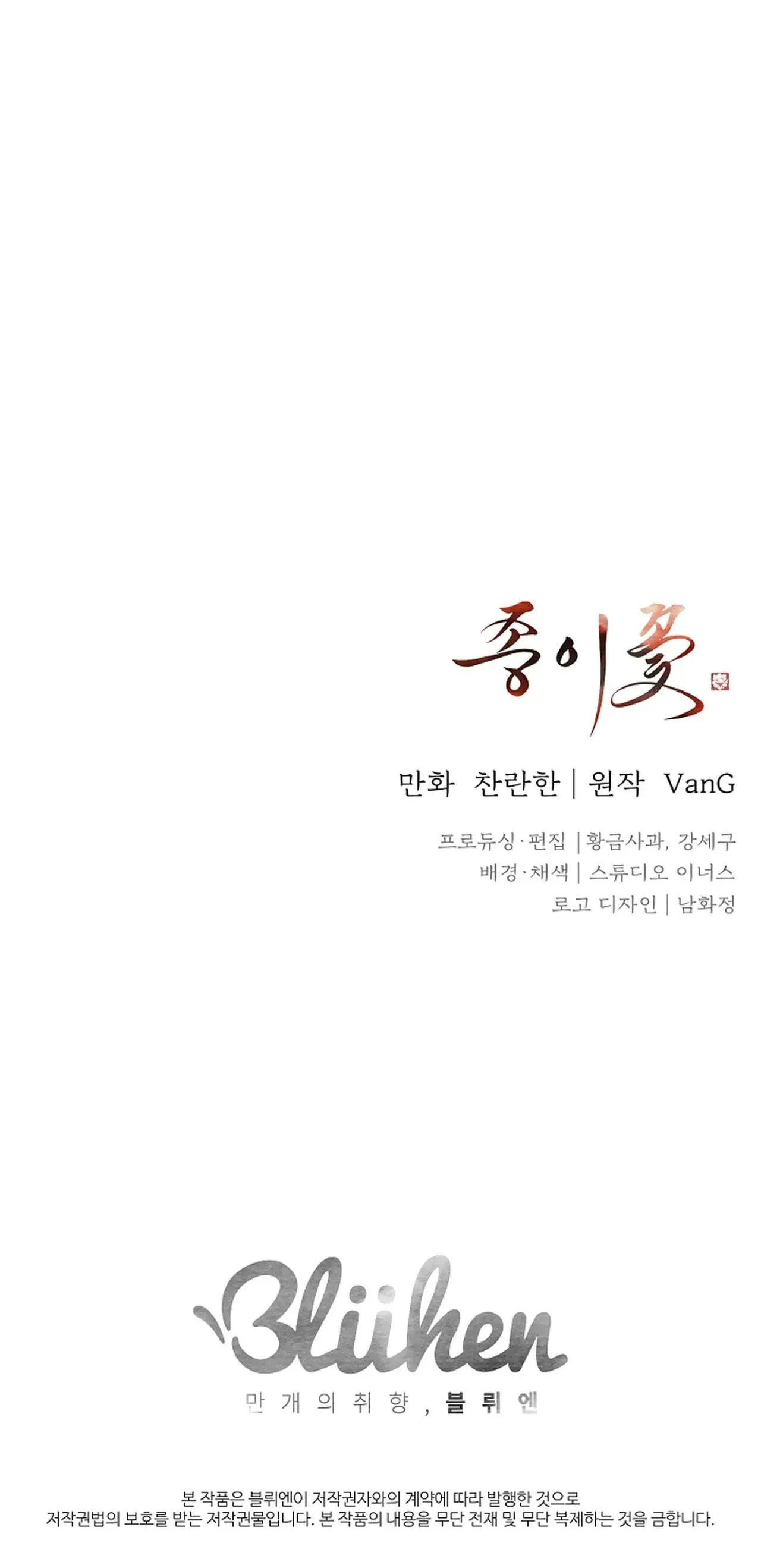 HOA GIẤY Chapter 100 Trang 45