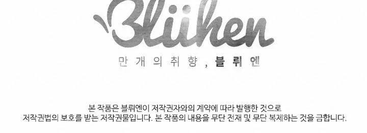 HOA GIẤY Chapter 1 Trang 68