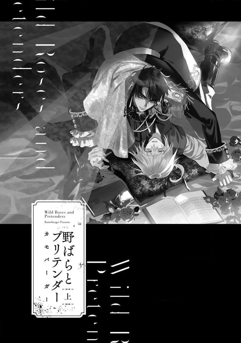 Hoa hồng dại và những kẻ giả tạo Chapter 1 Trang 3