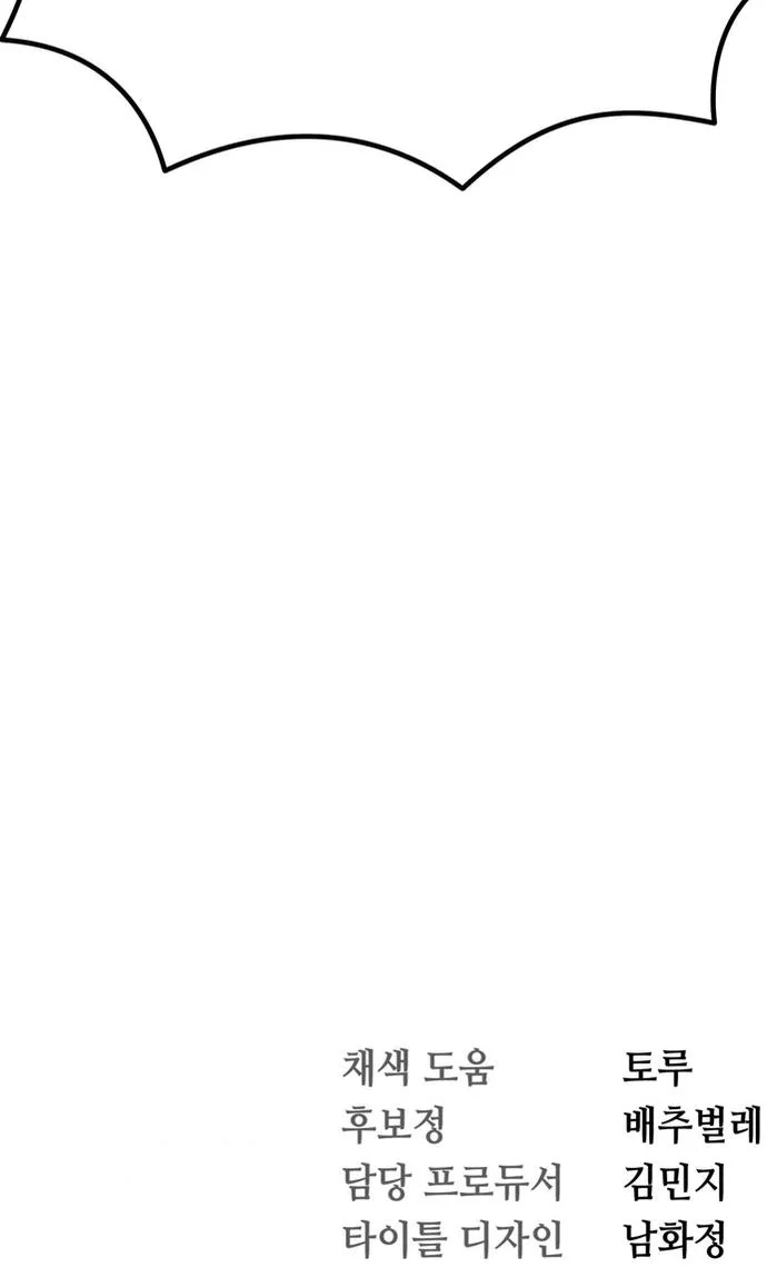 Hoả Ma Chapter 10 Trang 27