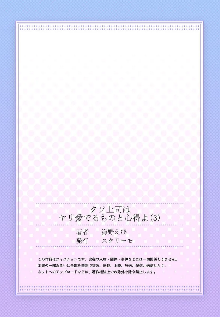 Hóa ra sếp tôi nghiện sex Chapter 3 Trang 27