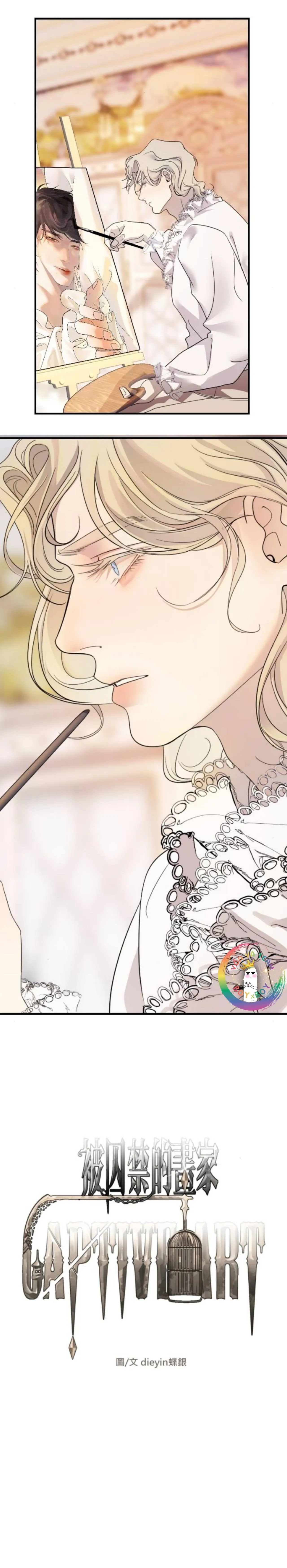 Hoạ Sĩ Bị Cầm Tù Chapter 7 Trang 3