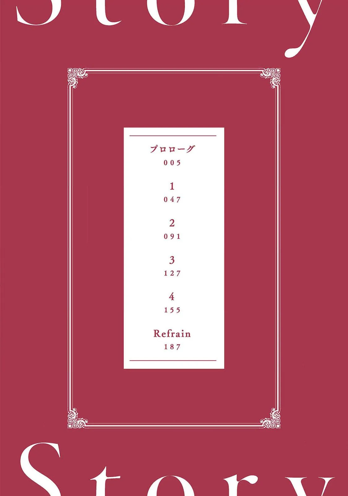 Hòa thanh dưới ánh nến hoa cùng tình yêu của Omega Chapter 0 Trang 4