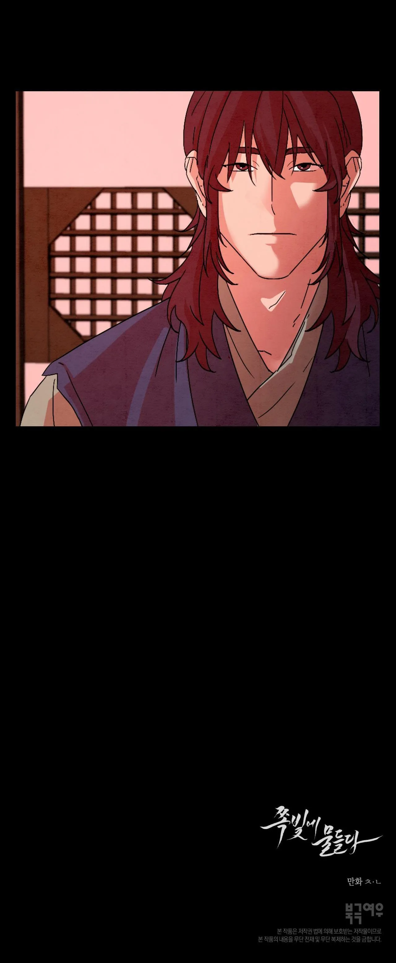 Hoa thanh họa tình ta Chapter 1 Trang 78