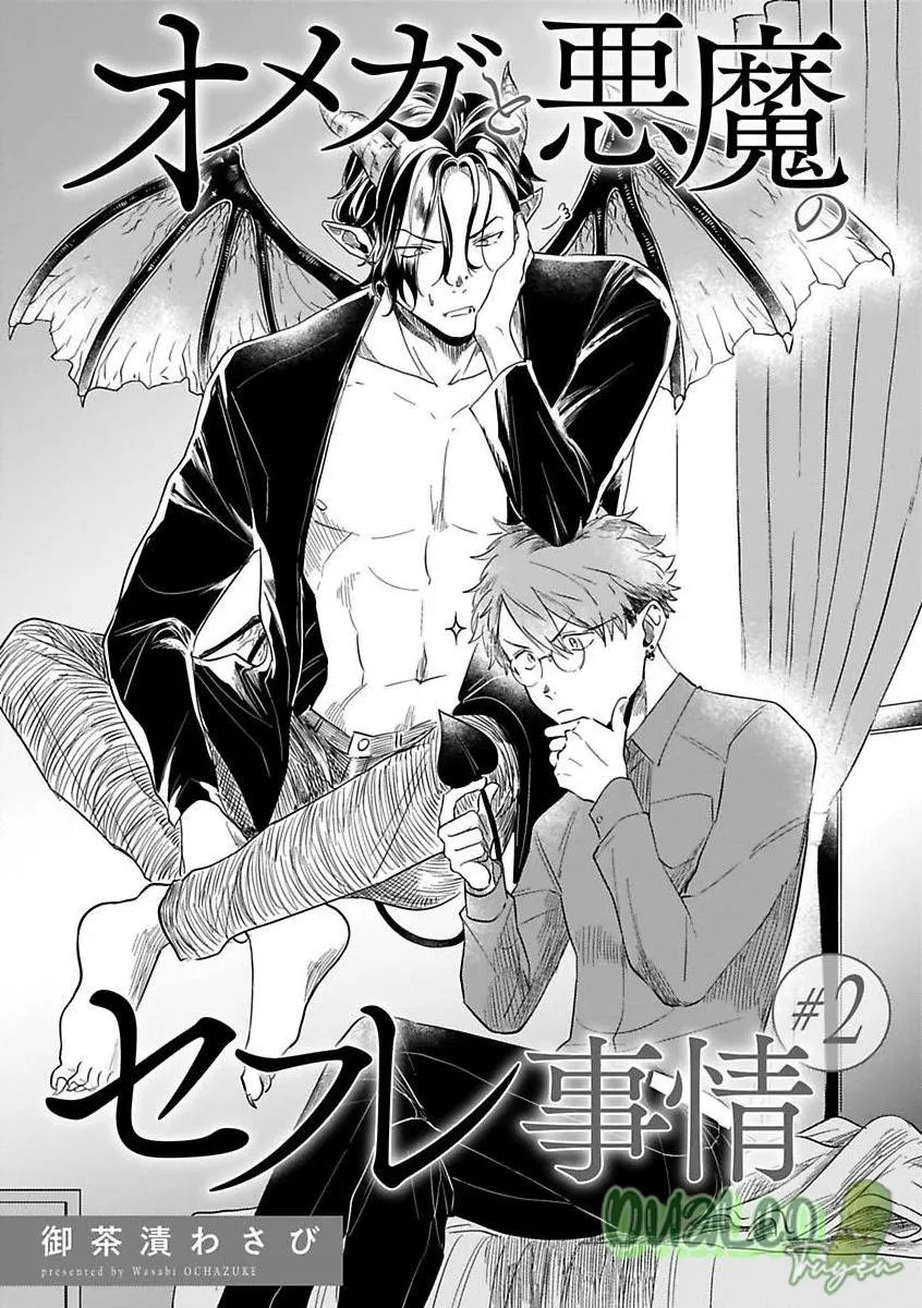 Quan hệ bạn tình giữa ác quỷ với Omega Chapter 2 Trang 3