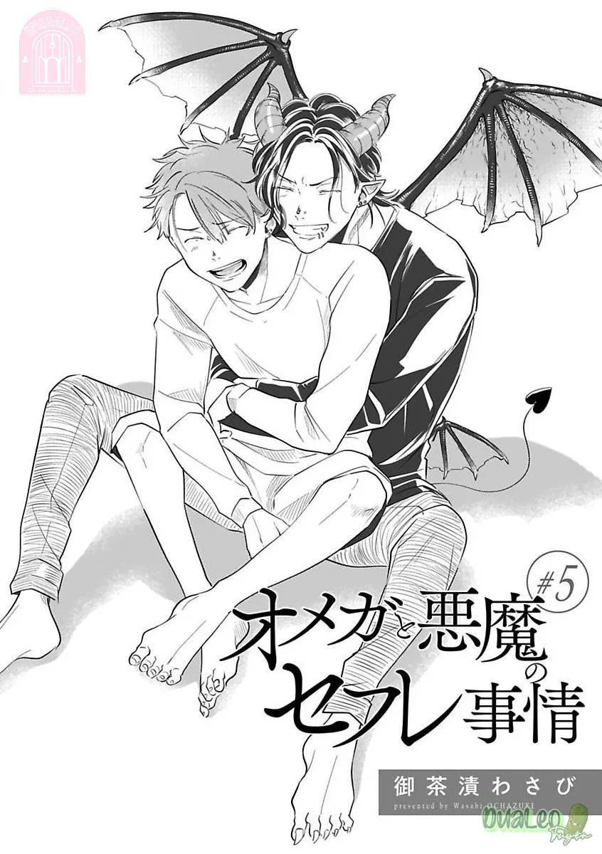 Quan hệ bạn tình giữa ác quỷ với Omega Chapter 5 Trang 3