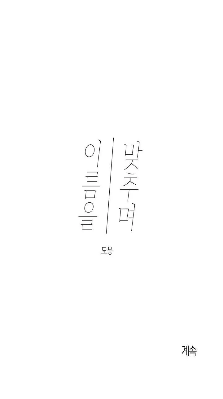 Hoán Đổi Linh Hồn Chapter 5 Trang 20