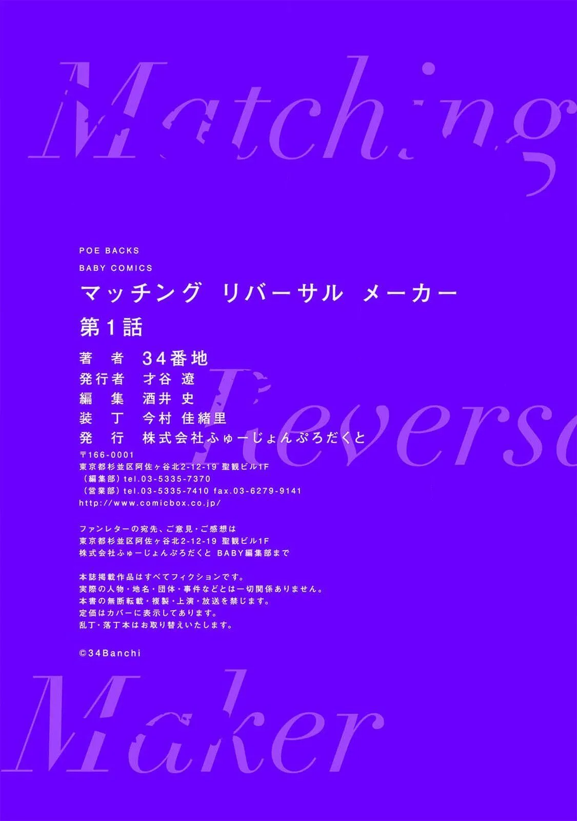 Hoán đổi vị trí Chapter 1 Trang 36