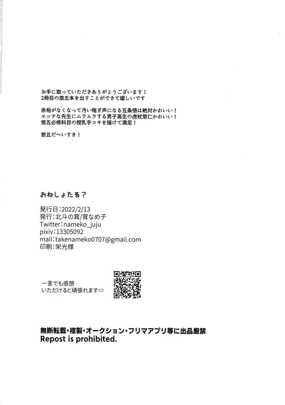 Manga Oneshots Siêu Thịt Tuyển Chọn Chapter 36 Trang 25