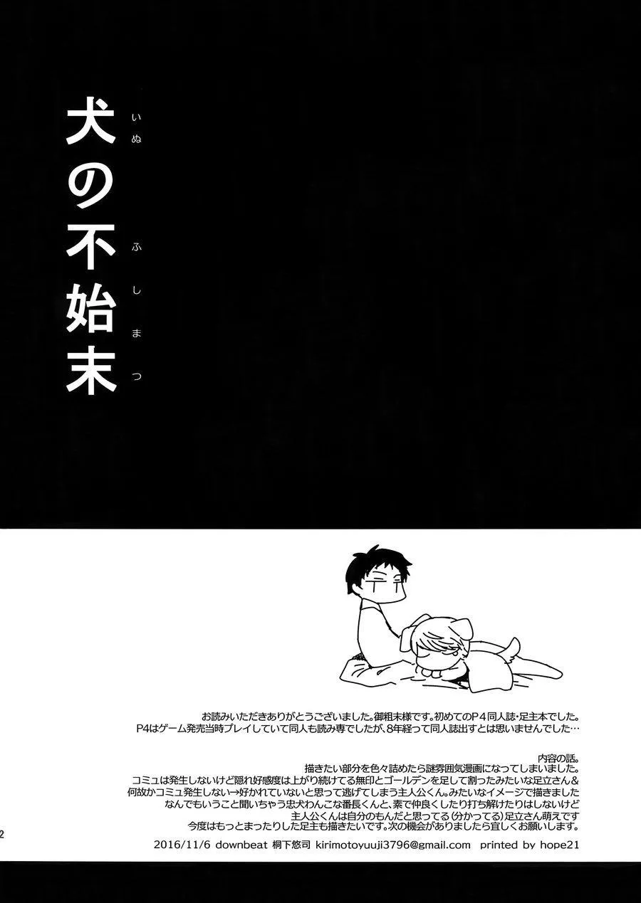 Manga Oneshots Siêu Thịt Tuyển Chọn Chapter 50 Trang 40