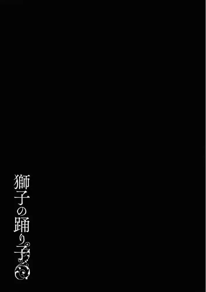 [Hoàn] Shishi Ni Odoroko Chapter 6 Trang 35