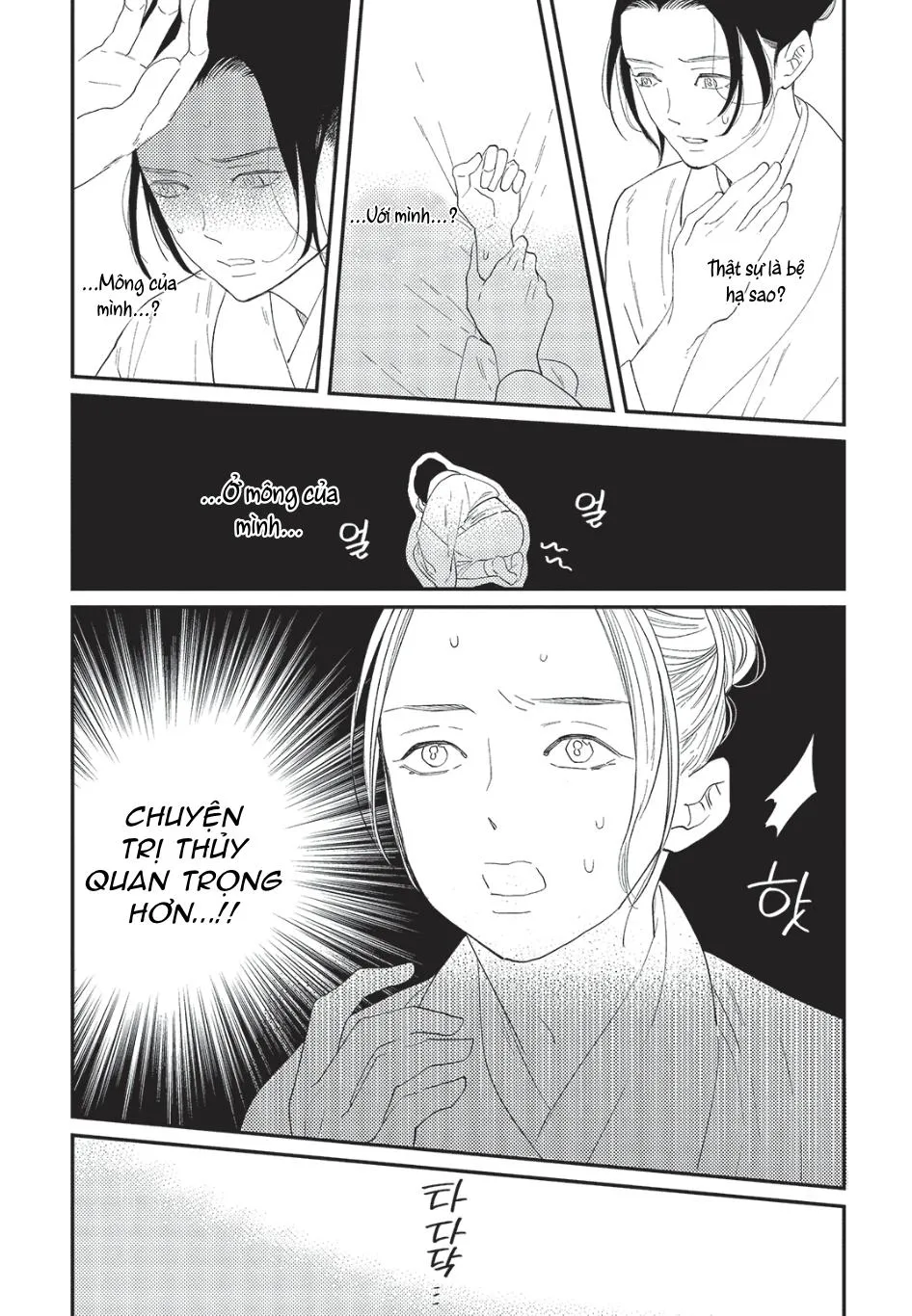 Hoàng Hậu và Dòng Sông Chapter 2 Trang 6