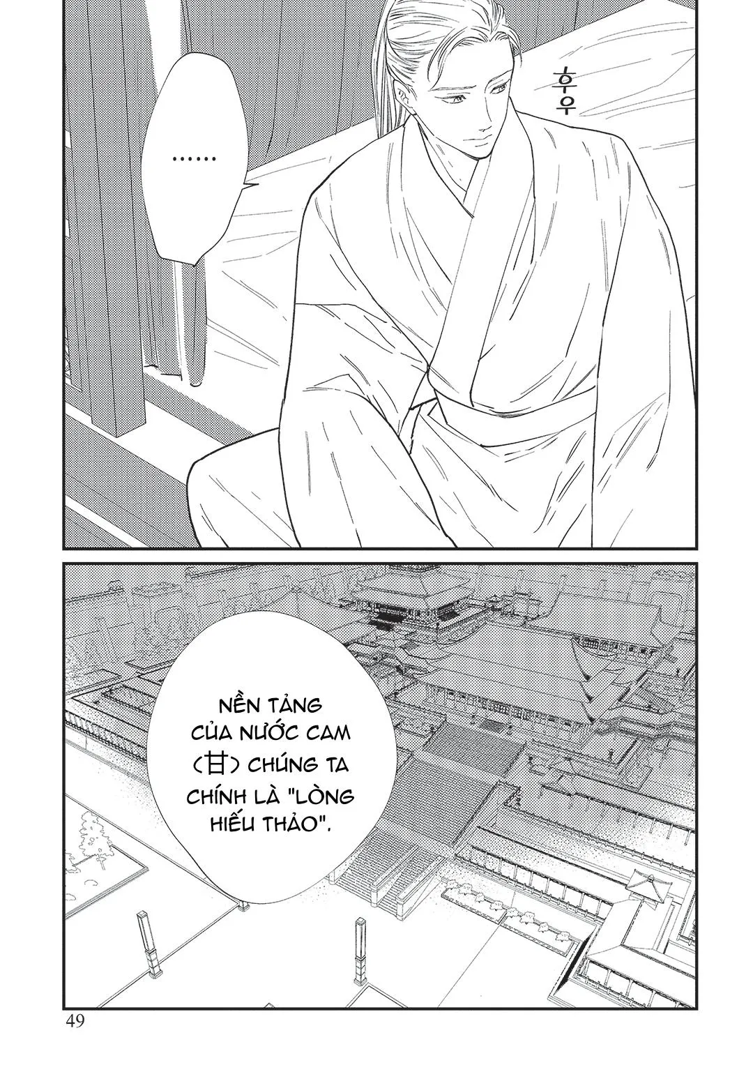 Hoàng Hậu và Dòng Sông Chapter 2 Trang 8