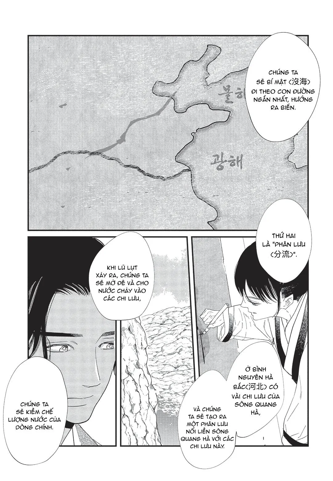 Hoàng Hậu và Dòng Sông Chapter 2 Trang 18