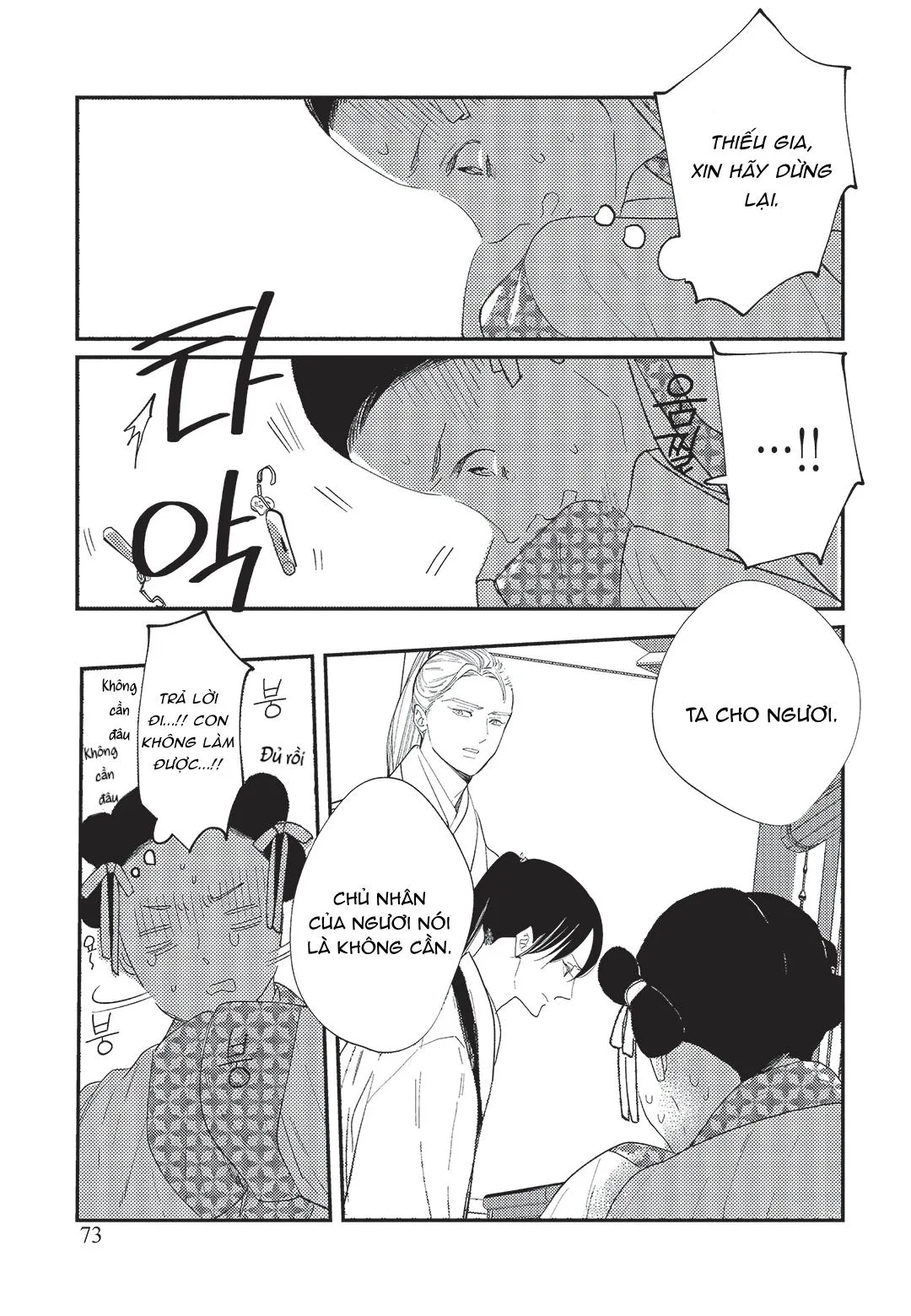 Hoàng Hậu và Dòng Sông Chapter 2 Trang 32