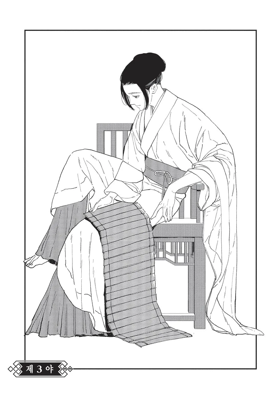 Hoàng Hậu và Dòng Sông Chapter 3 Trang 4