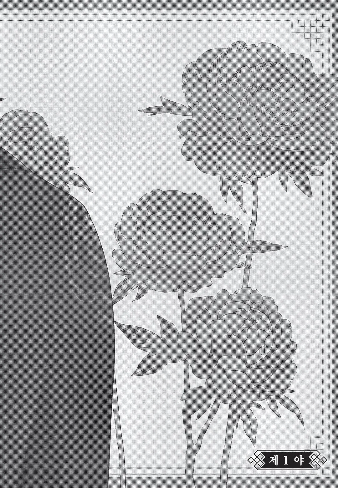 Hoàng Hậu và Dòng Sông Chapter 1 Trang 4