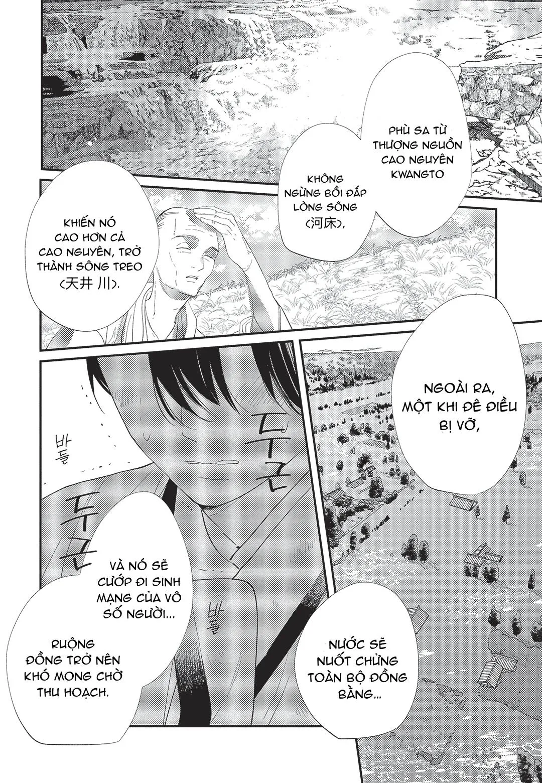 Hoàng Hậu và Dòng Sông Chapter 1 Trang 17