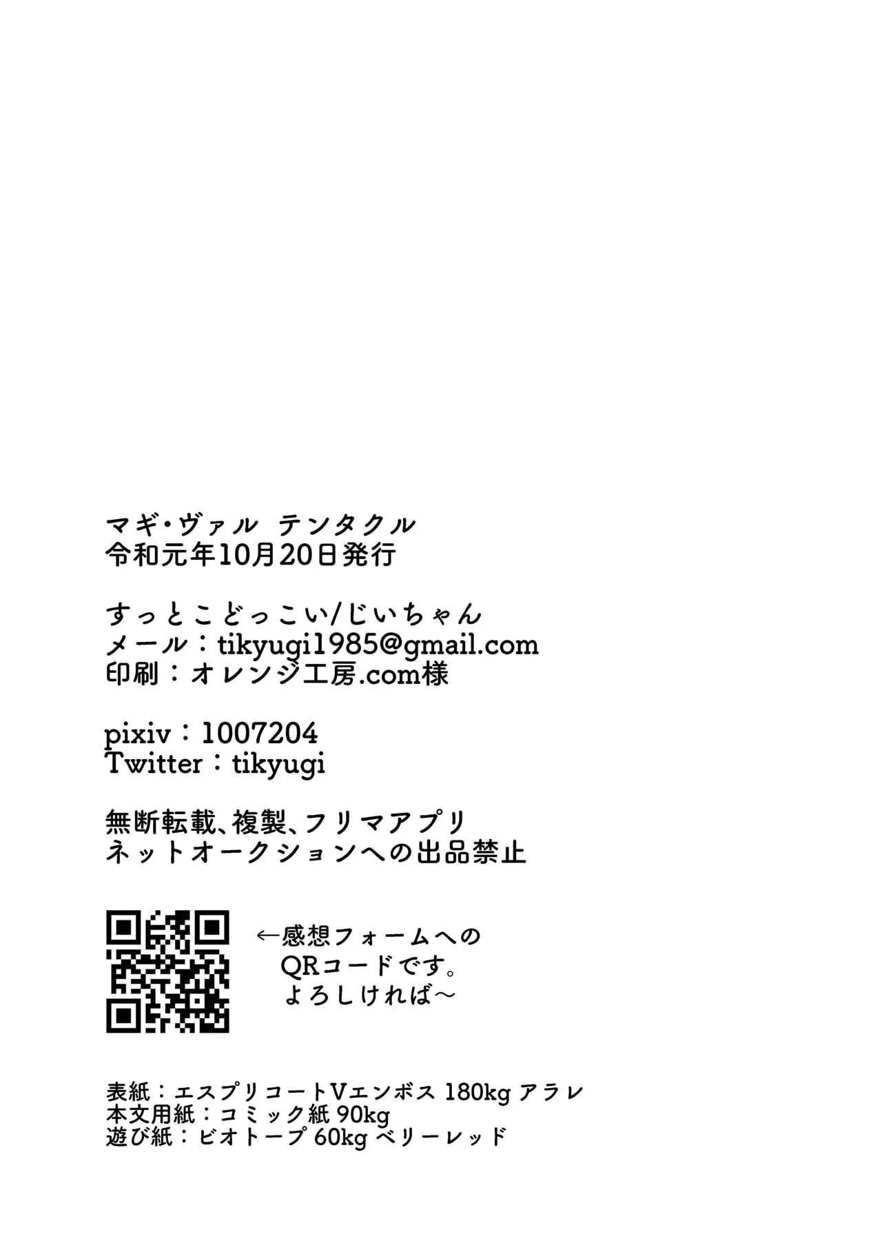 Hoàng tử của Renais Chapter 1 Trang 24