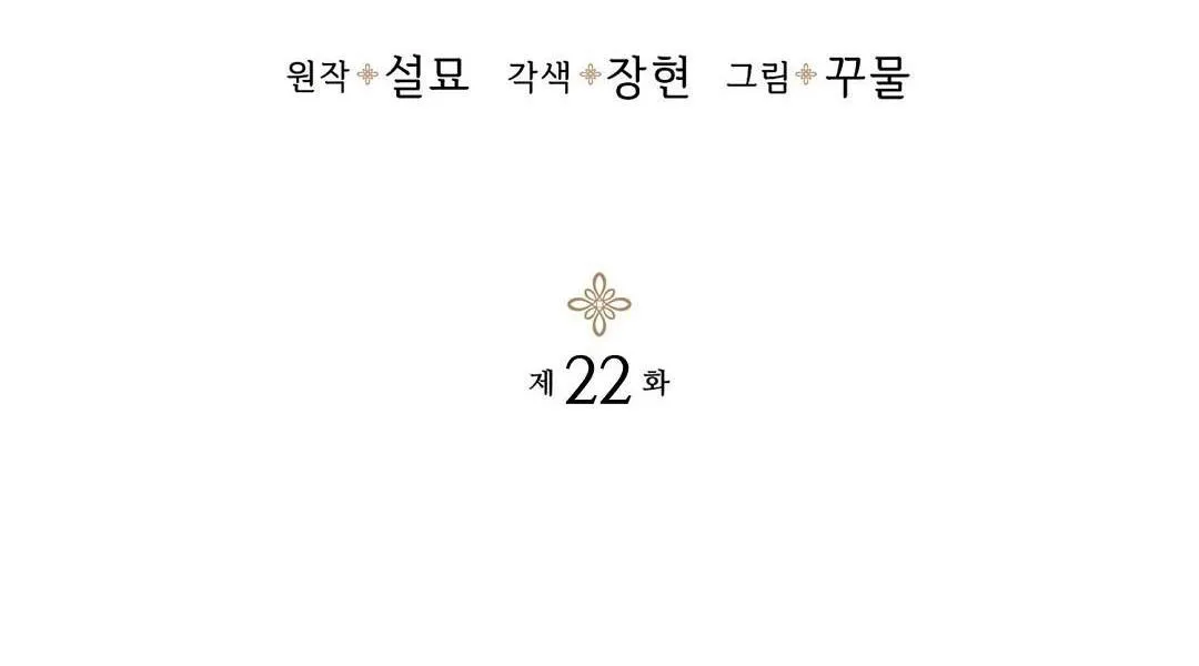 HOÀNG TỬ HƯ HỎNG CHE GIẤU MÌNH LÀ OMEGA Chapter 22 Trang 3