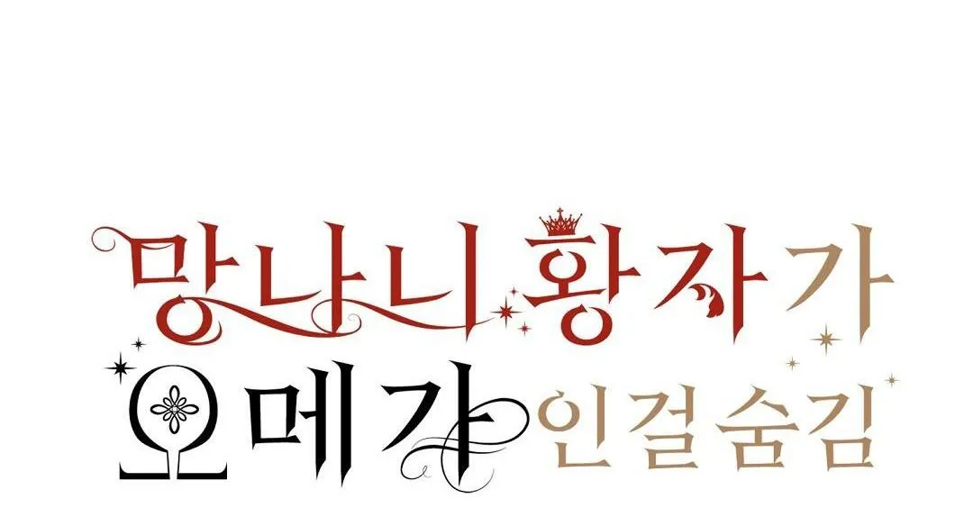 HOÀNG TỬ HƯ HỎNG CHE GIẤU MÌNH LÀ OMEGA Chapter 31 Trang 3