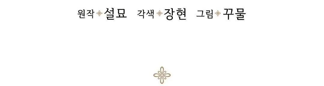 HOÀNG TỬ HƯ HỎNG CHE GIẤU MÌNH LÀ OMEGA Chapter 31 Trang 4