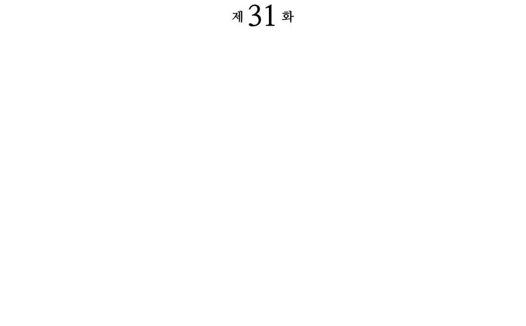 HOÀNG TỬ HƯ HỎNG CHE GIẤU MÌNH LÀ OMEGA Chapter 31 Trang 5