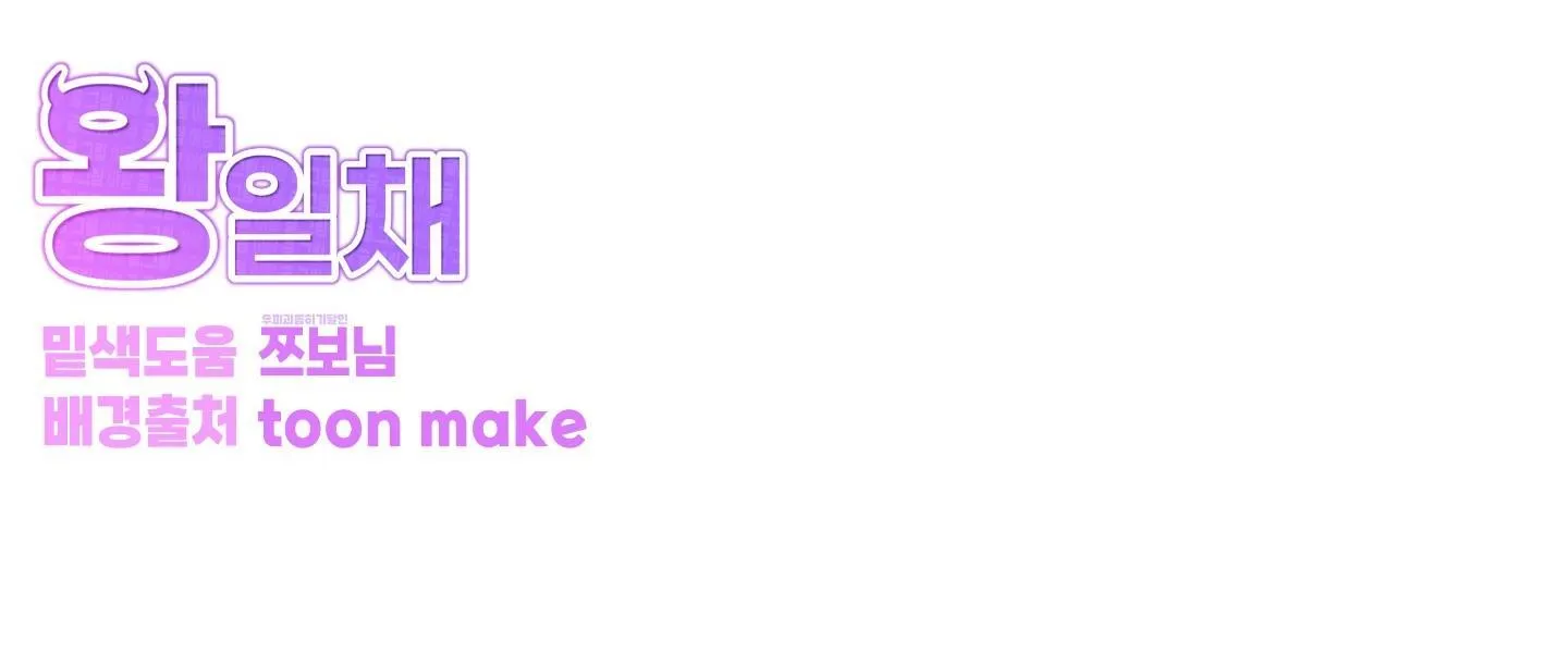 HOÀNG TỬ NGÀI ĐÃ ĐƯỢC LẤP ĐẦY CHƯA? Chapter 4 Trang 169