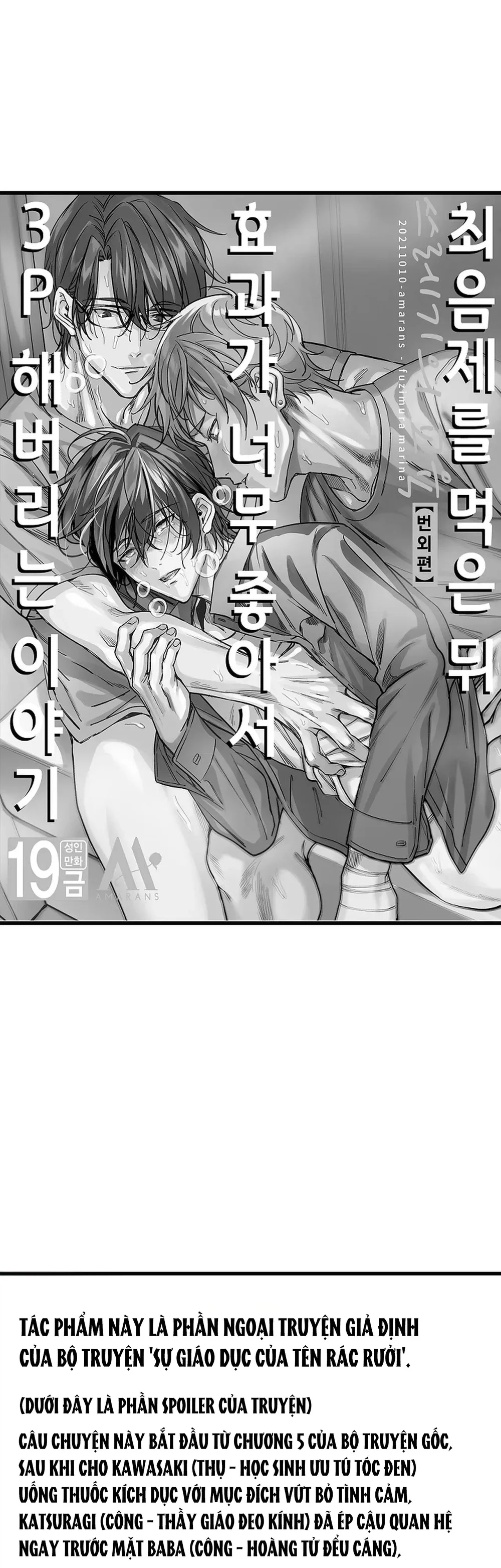 Học Bá Không Muốn Buông Tha Kẻ Cặn Bã Chapter 1 Trang 13