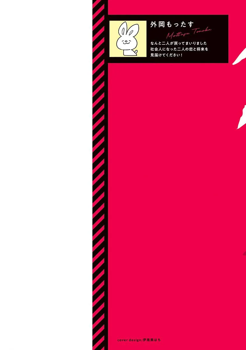 Học Trò Của Tôi Chẳng Đáng Yêu Chút Nào Chapter 7 Trang 3