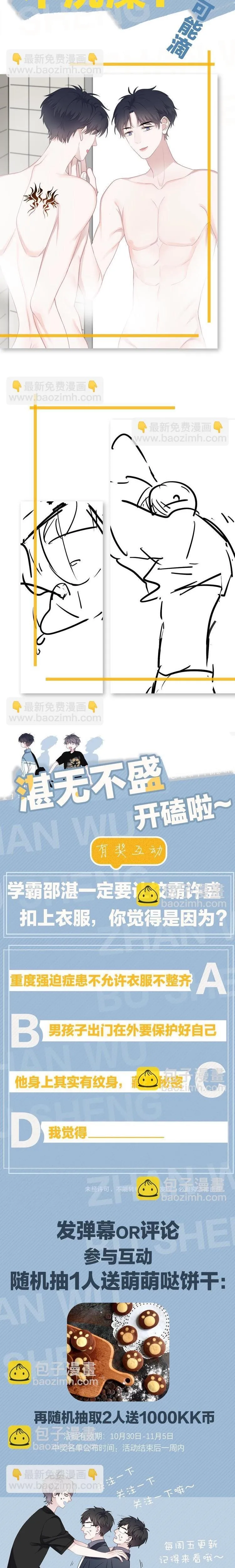 Hơi Quá Trớn Rồi Đó Chapter 2 Trang 9