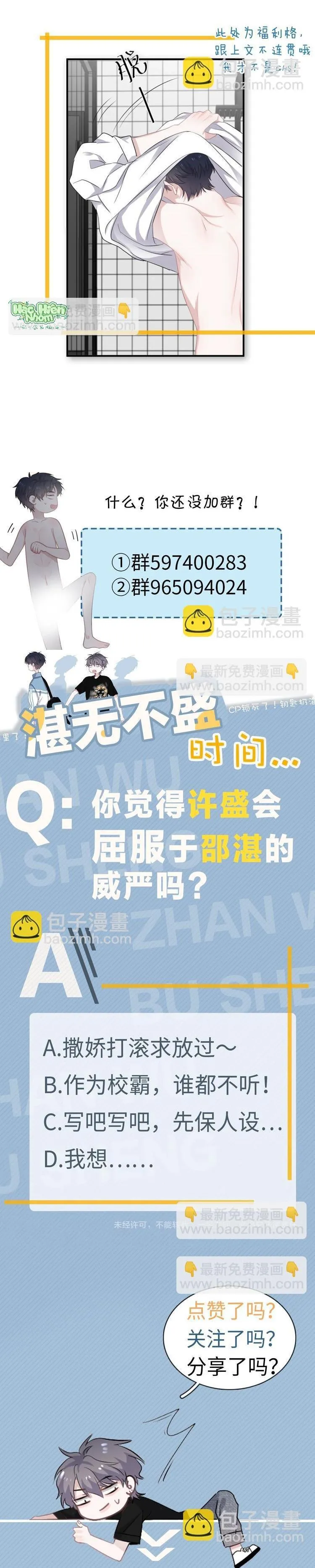 Hơi Quá Trớn Rồi Đó Chapter 7 Trang 8