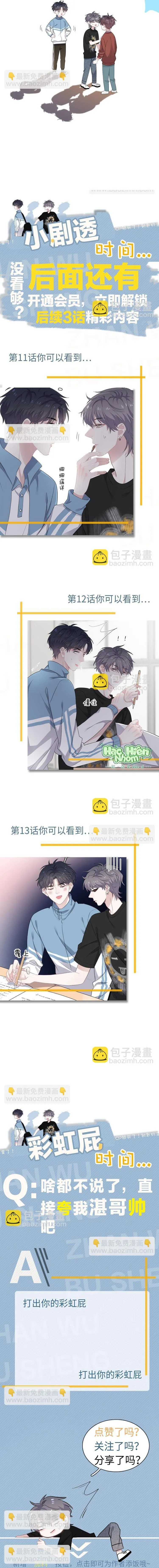 Hơi Quá Trớn Rồi Đó Chapter 10 Trang 11