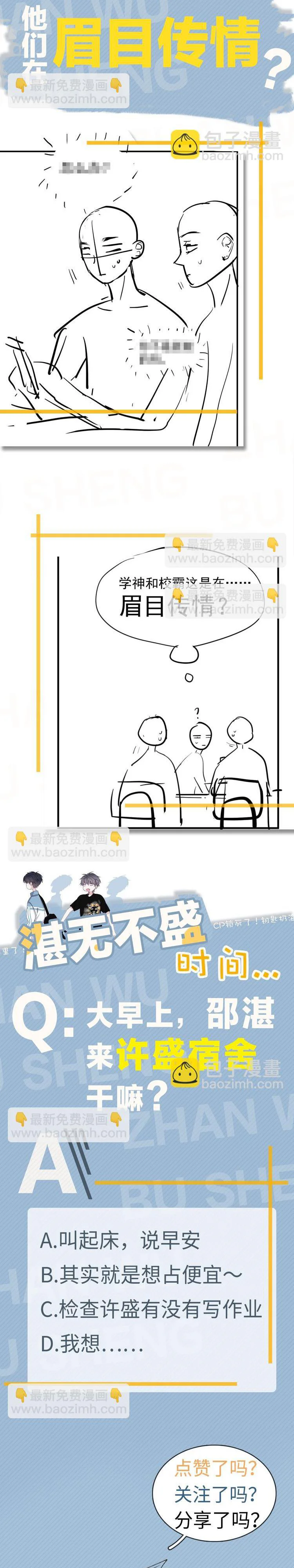 Hơi Quá Trớn Rồi Đó Chapter 14 Trang 21