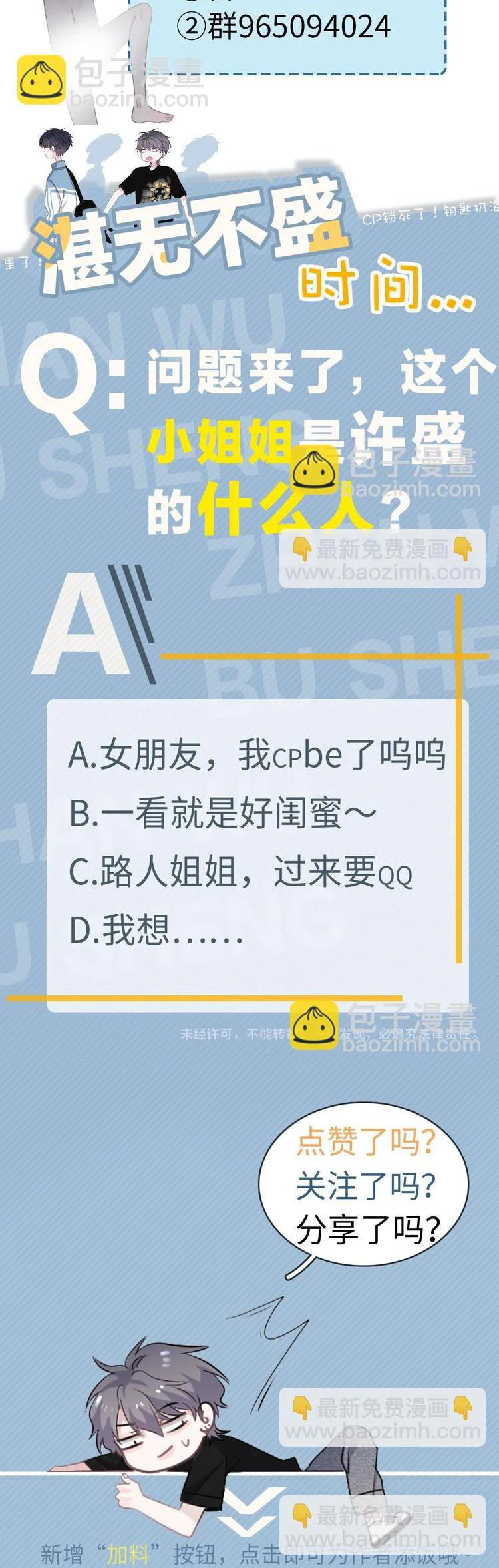 Hơi Quá Trớn Rồi Đó Chapter 15 Trang 22