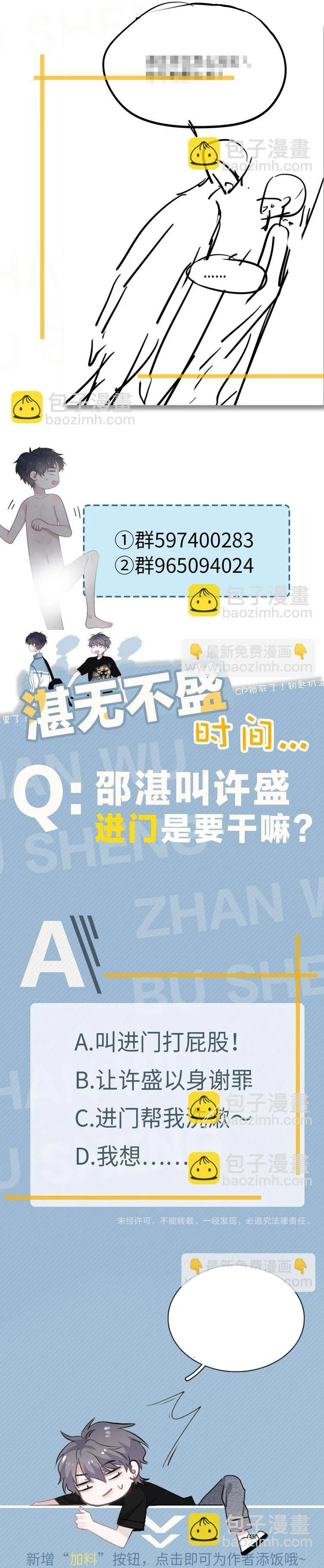 Hơi Quá Trớn Rồi Đó Chapter 16 Trang 23