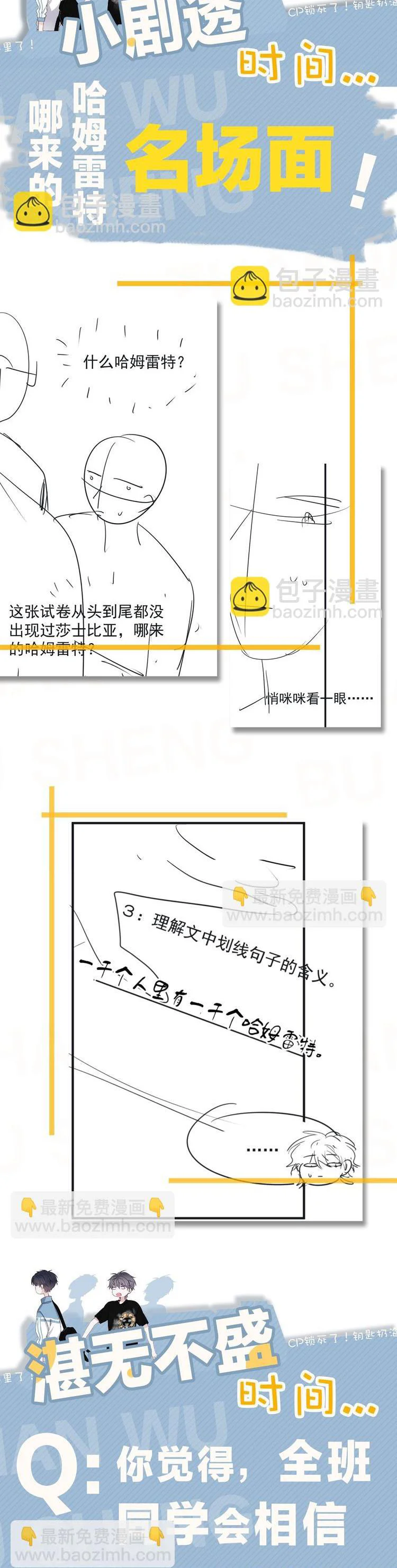 Hơi Quá Trớn Rồi Đó Chapter 17 Trang 21