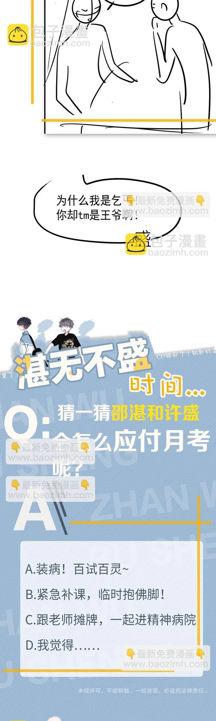 Hơi Quá Trớn Rồi Đó Chapter 18 Trang 19