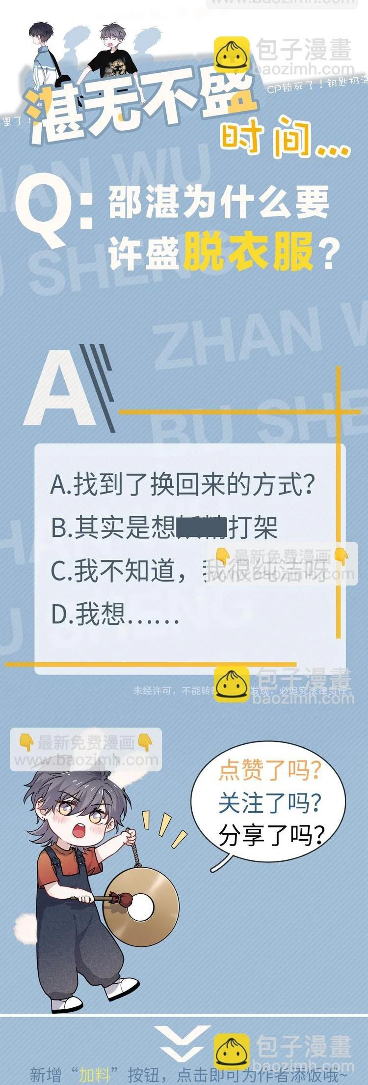 Hơi Quá Trớn Rồi Đó Chapter 19 Trang 19